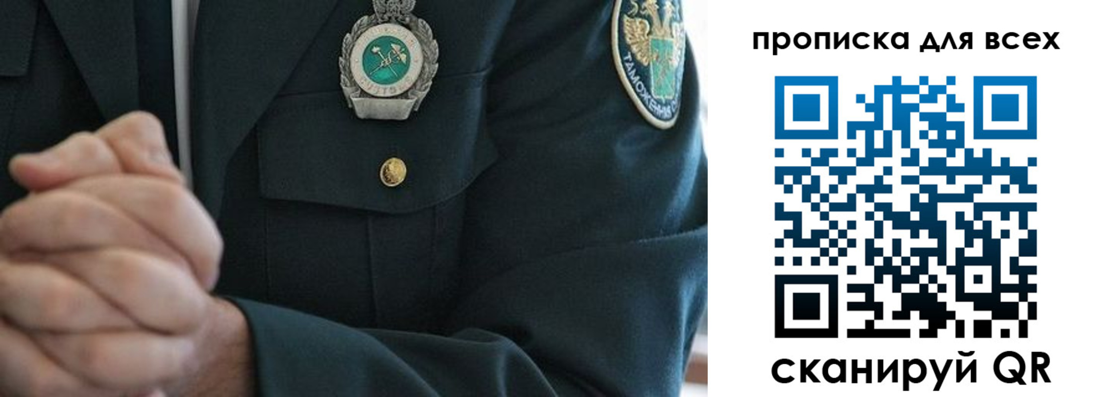 прописка для военкомата в Самарской области