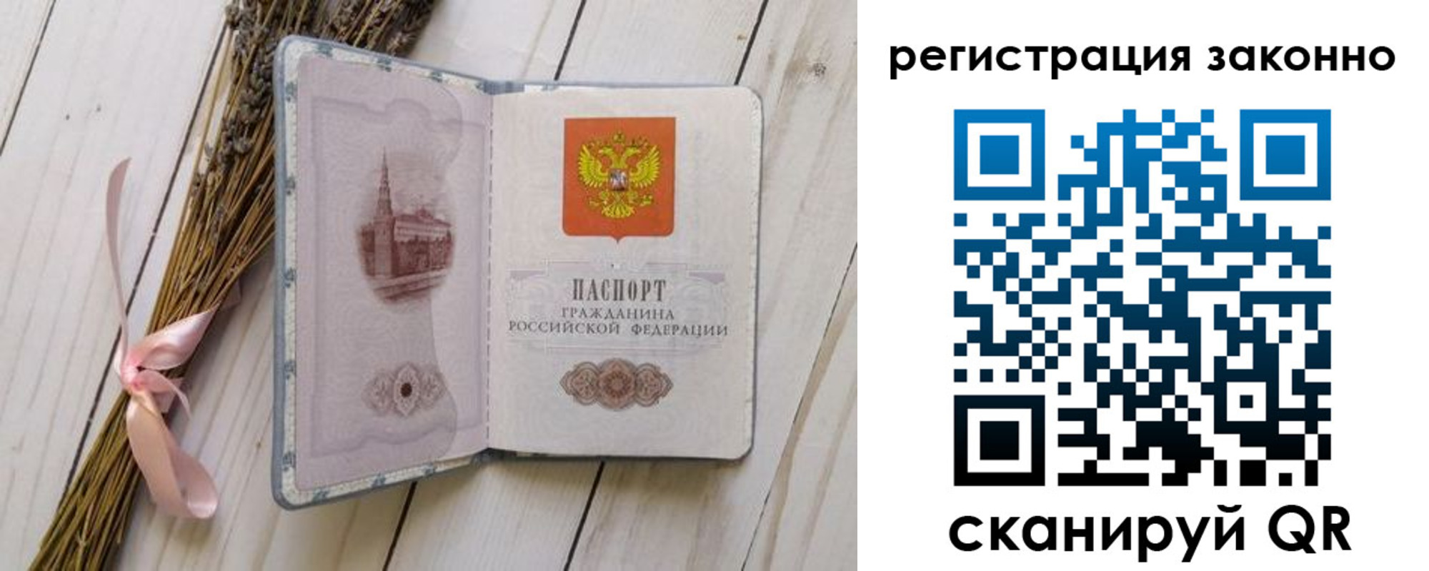 прописка паспорт в Самарской области