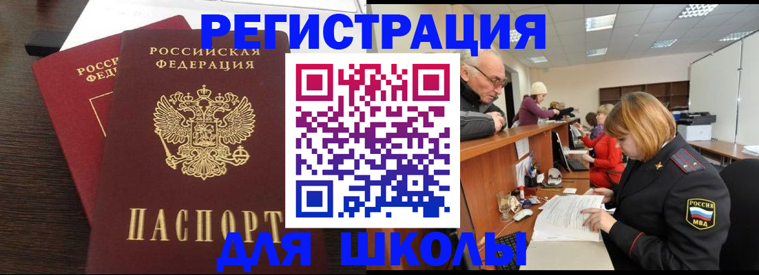 прописка законно в Самарской области