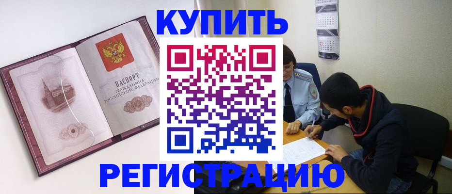 прописка от собственника в Самарской области